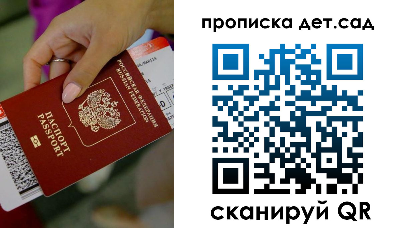 прописка 2025 в Малоярославце