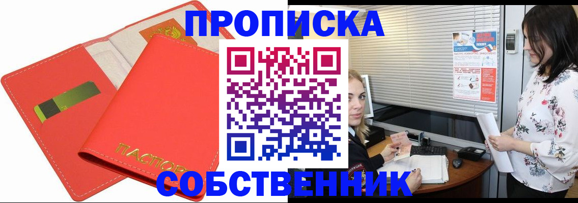 прописка ребенка в Малоярославце