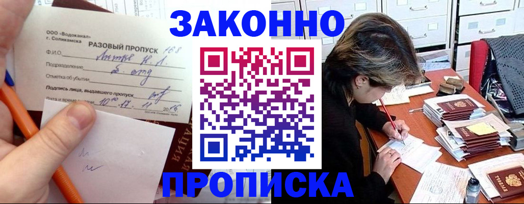 прописка для работы в Малоярославце