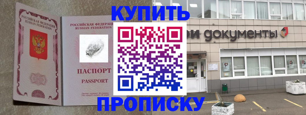 временная регистрация гарантия в Малоярославце