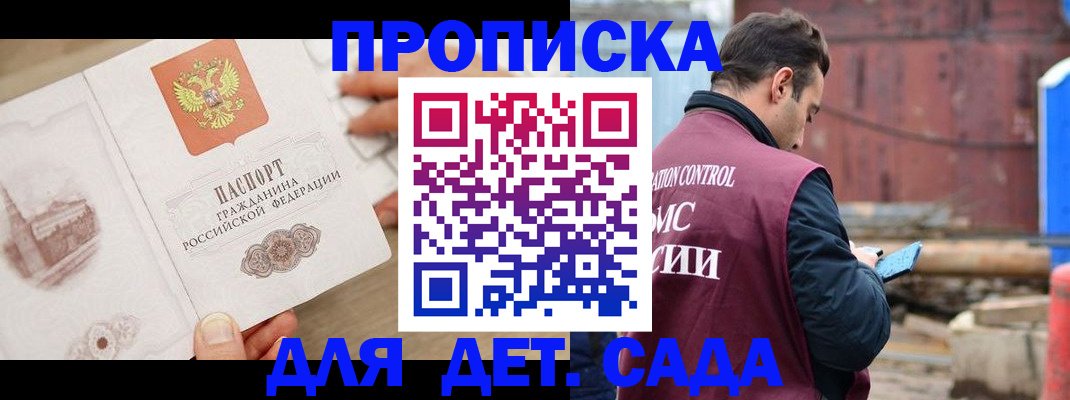 регистрация для школы в Малоярославце