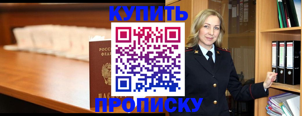 временная регистрация в квартире в Малоярославце
