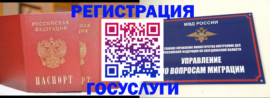прописка для работы в Малоярославце